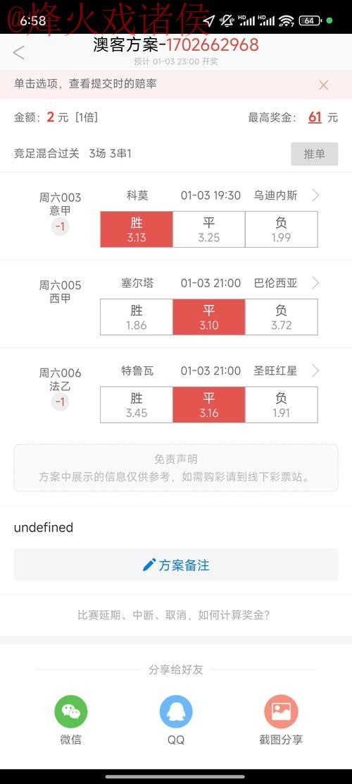 世界杯买球APP最佳 世界杯买球APP最佳