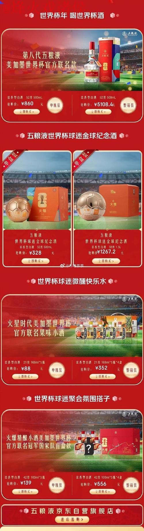 世界杯直播开户 世界杯直播开户