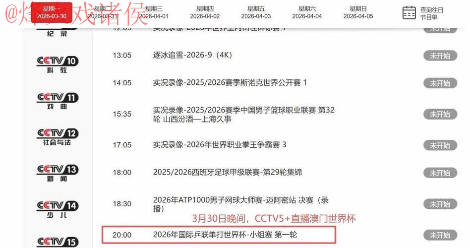 世界杯直播开户 世界杯直播开户