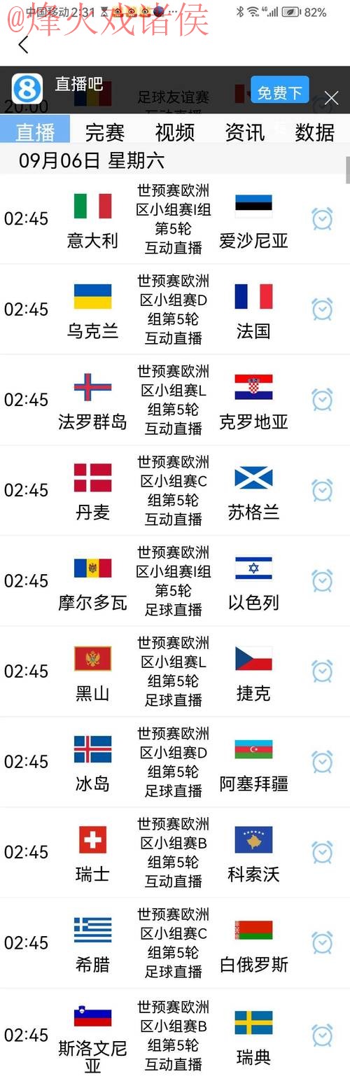 世界杯预测入口入口地址 世界杯预测入口入口地址