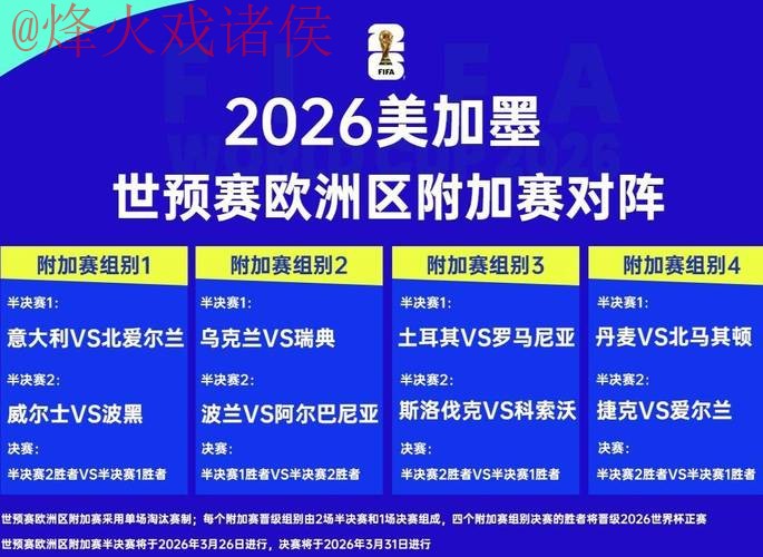 2026世界杯外围网站官方