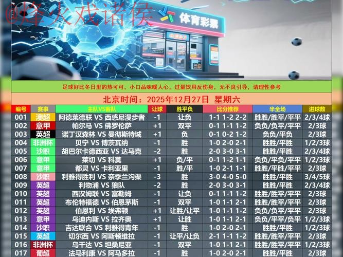 世界杯盘口APP下载全站
