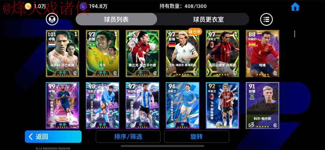 世界杯盘口APP下载全站