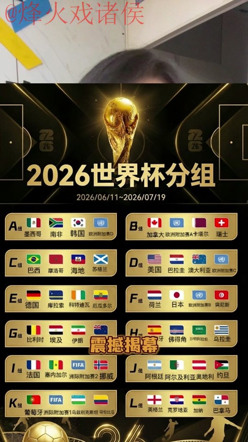 2026世界杯比分平台官方