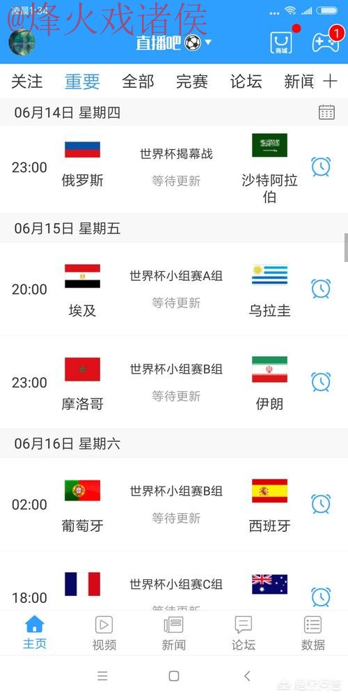 世界杯直播软件入口地址