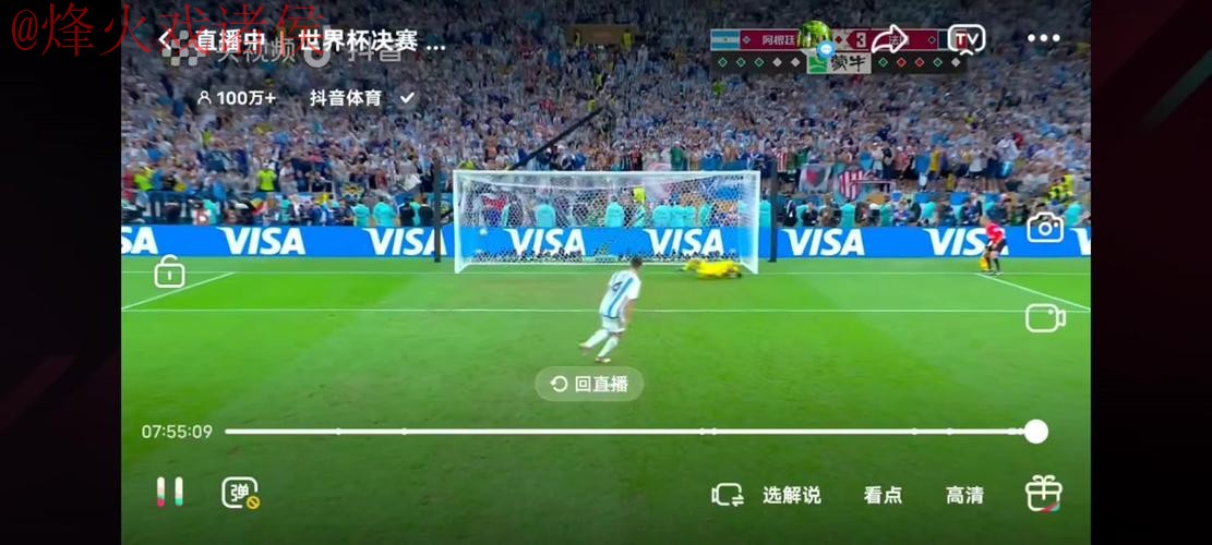 世界杯直播最新地址最佳