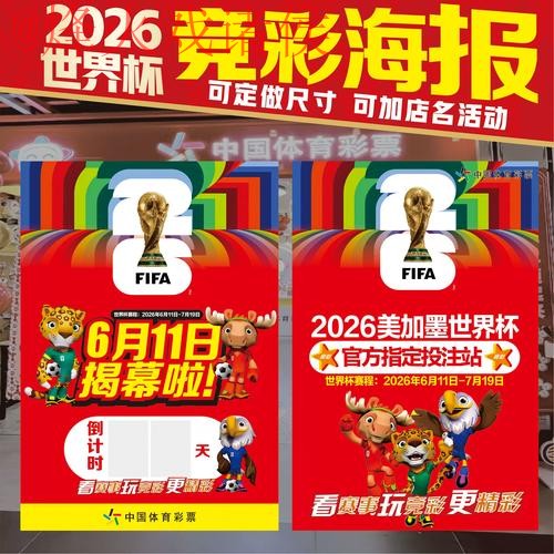 2026世界杯投注注册最佳