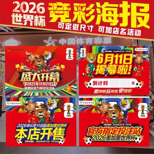 2026世界杯投注安卓最佳 2026世界杯投注安卓最佳
